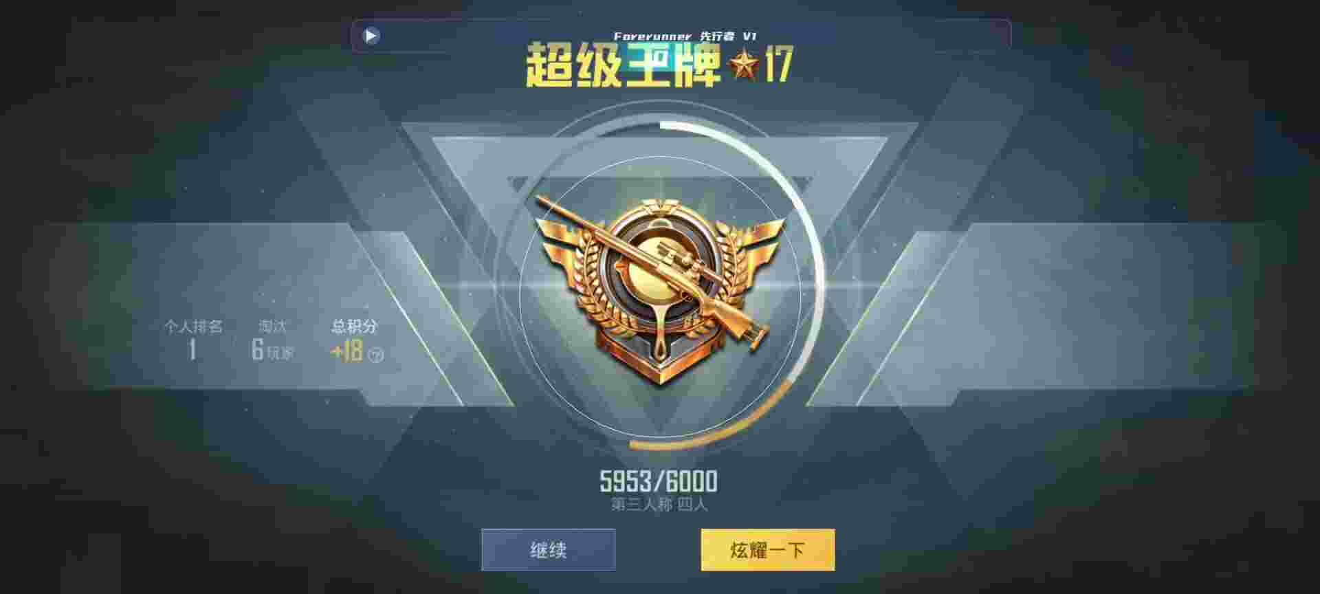 和平精英鸡腿辅助自瞄 - 永劫无间科技吧辅助预览图